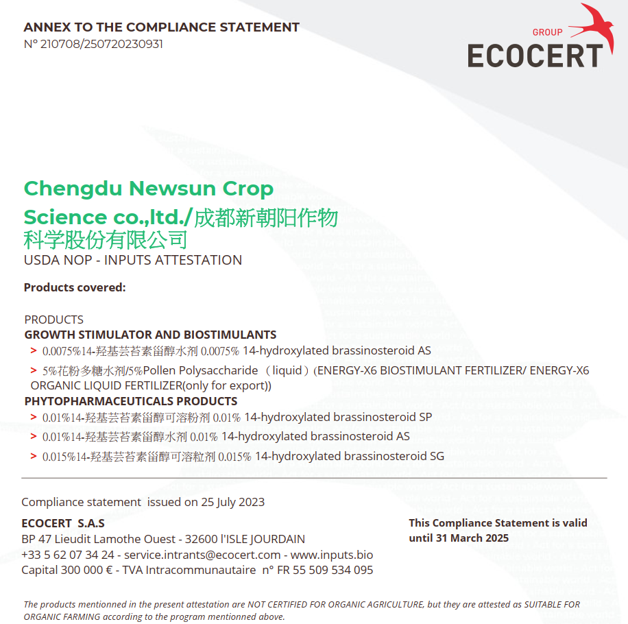 喜报！3003新葡的京集团天然芸苔素获得美国有机投入物评估证明